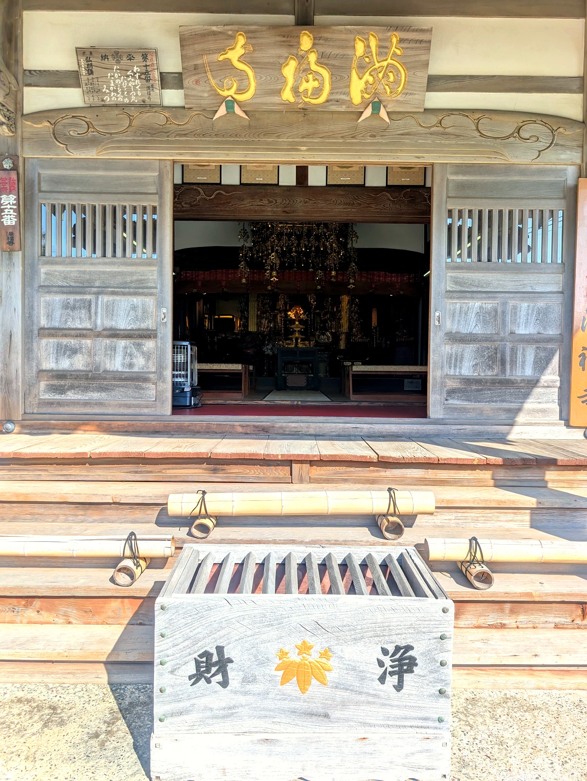 萬福寺(満福寺)